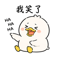 厭世小白鴨 Ducki｜禮貌嘴人2.0