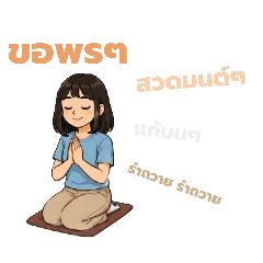 Chadsikant Suwannachom_20260425134954