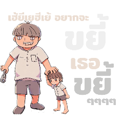 Chadsikant Suwannachom_20260425143158