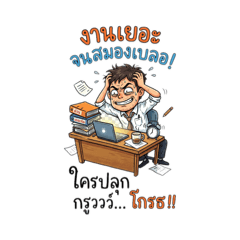 Tungmay_20260425142956