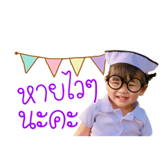 Nong Natcha.