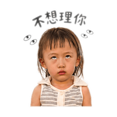 姍姍日常表情包