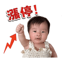 小蘋果 小小的年紀賺大大的錢（股票篇）