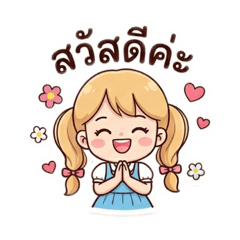 Cute Girl bronze hair