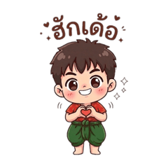 Thantawan_20260425162820