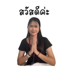 Hana say hi