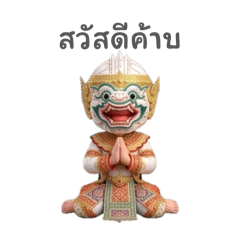 Phonix Khon Jiw