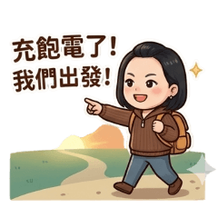 催眠教練的小小轉繼站