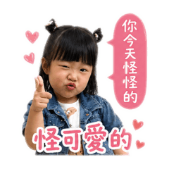 熙祺生活貼圖表情包