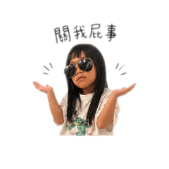 戴著墨鏡過日常