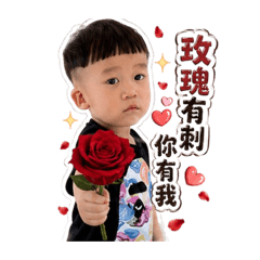 阿包哥-土味情話篇♡