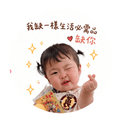 土味情話 工作篇表情包