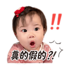 玥來玥愛泥