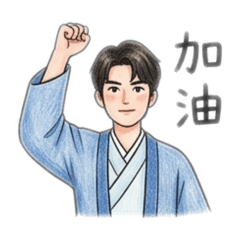 麗、赫～夫妻日常