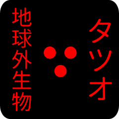 out of earth sticker1 for tatsuo