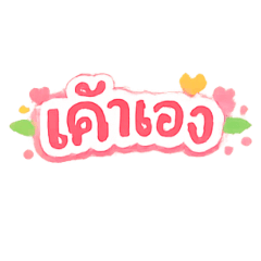 Namthip store_20260425174350