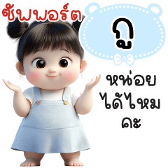 Name "Gu" V29 by Teenoi.