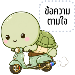 Message Stickers: Minimal Turtle