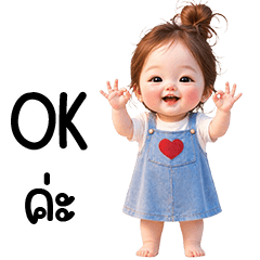 น้องเหม่งน่าร้าก