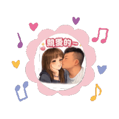 廖小成❤️臻臻