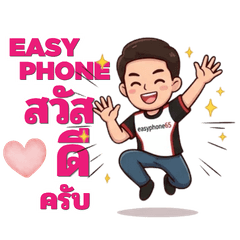 easyphone