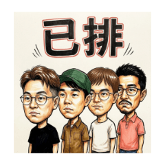 新手村的夥伴 #01