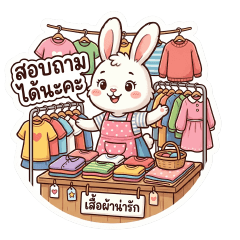 Little Bunny Seller