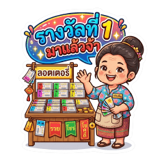 Lottery vendor who won a big prize.