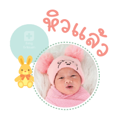 Nong Sia Mae Atchara