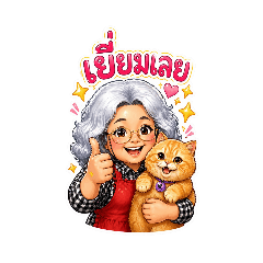 SocutePreeda_20260425234430