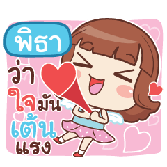 PITA5 lookchin with pupply love