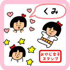 oyaji-girl sticker for kumi