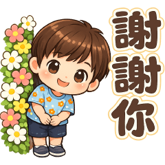 可愛男孩--實用問候貼