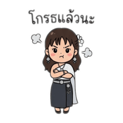 Phatcharin btf off thai