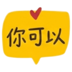 ★可愛對話框★ 超實用