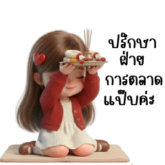 Sabai Sweet Little Cute Girl