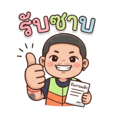 thantawan_20260426092626