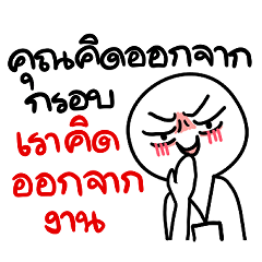 Daily for work to angry mak