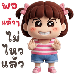 NongBoom NiMiMol