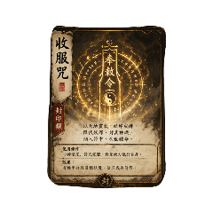小瑛 x 除咒