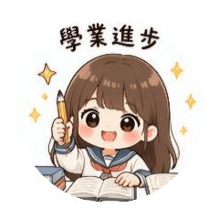 小可愛妹妹 祝福篇1