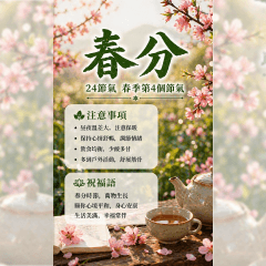 長輩問候圖，24節氣｜重要節日篇