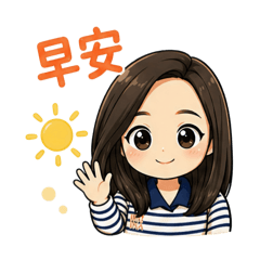 姊就是親切！超好用萬能應答貼圖