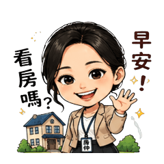 美女房仲的日常