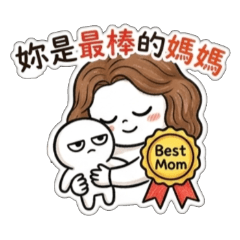 母親節快樂妳的笑最美 永遠年輕美麗