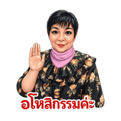 Puk No.5.4