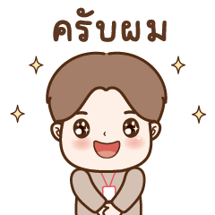 DENNIS CUTE BOY POLITE FOR WORKDAY