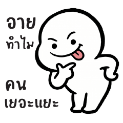 Look Men : 5 Baht 10 Baht Parody : BIG