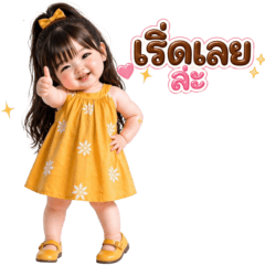ฮานะ คำสุภาพ น่ารัก 3_46
