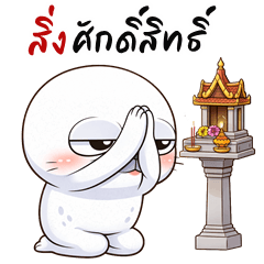 แมวน้ำมึนมึน (บิ๊กสติกเกอร์)
